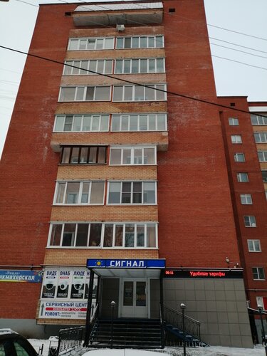 Telekomünikasyon firmaları Signal, Jeleznogorsk, foto