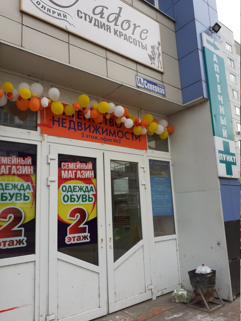 Grocery Verny, Orehovo‑Zuevo, photo