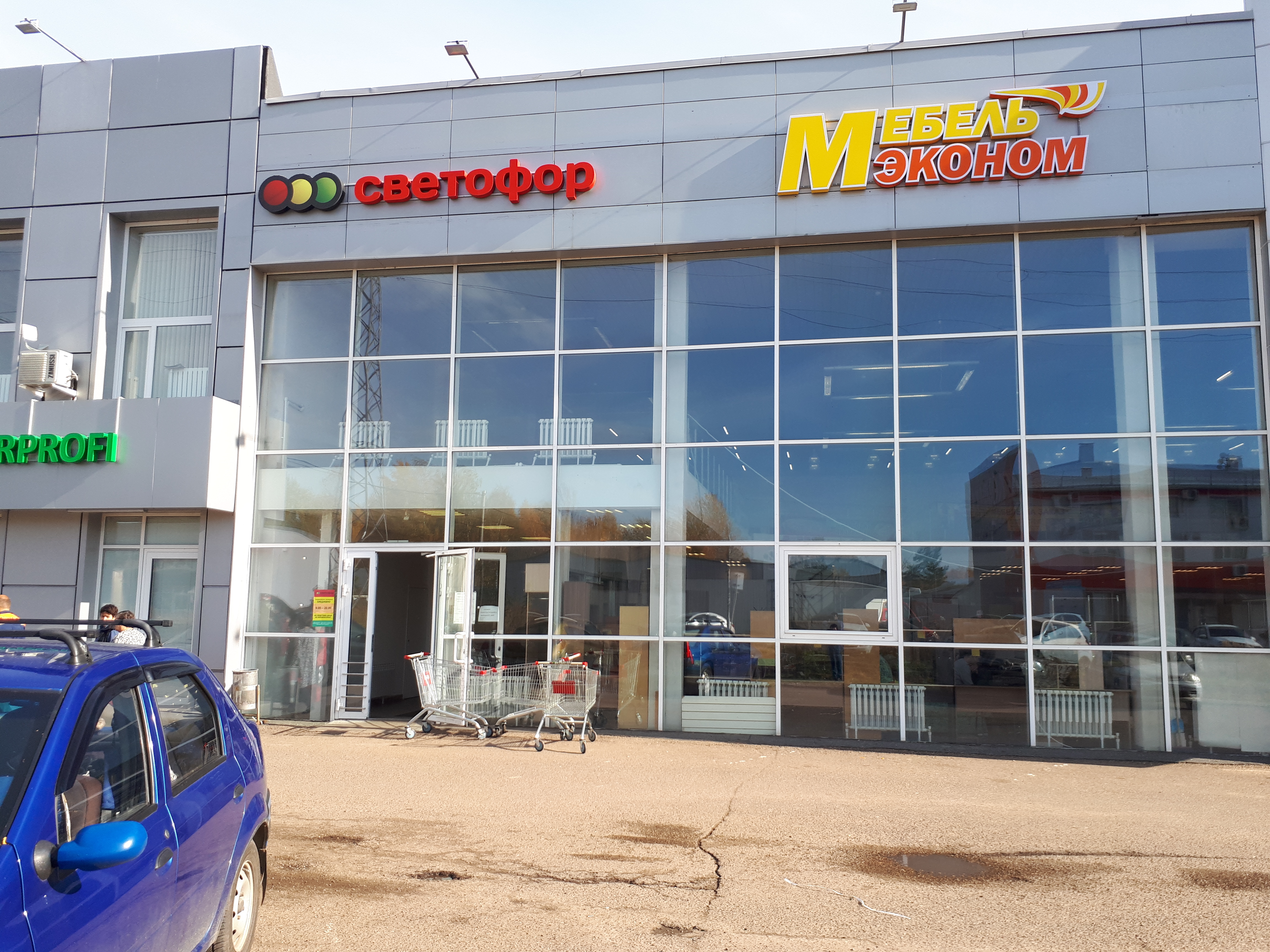 Искра ул горьковское шоссе 160г фото Больше не работает: Светофор, продуктовый гипермаркет, Республика Татарстан, Каз