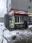Бистро (Transportny Lane, 8), fast food