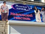 Женская одежда (ул. Ломоносова, 16, Волхов), магазин одежды в Волхове