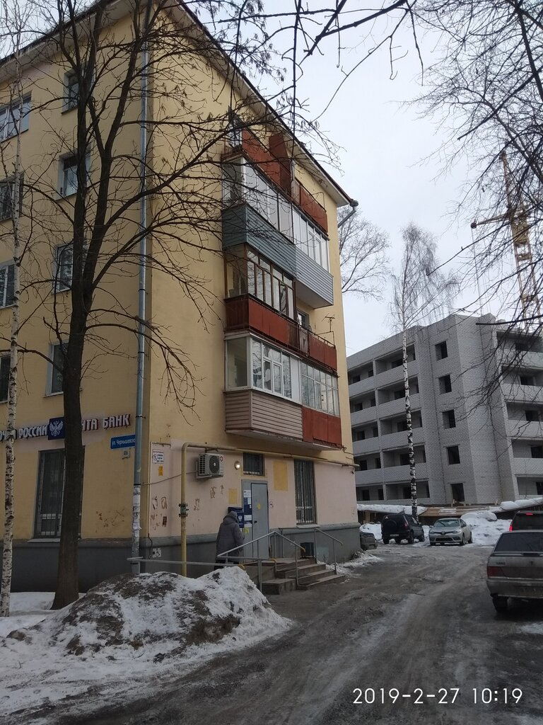 Почтовое отделение Отделение почтовой связи № 160019, Вологда, фото