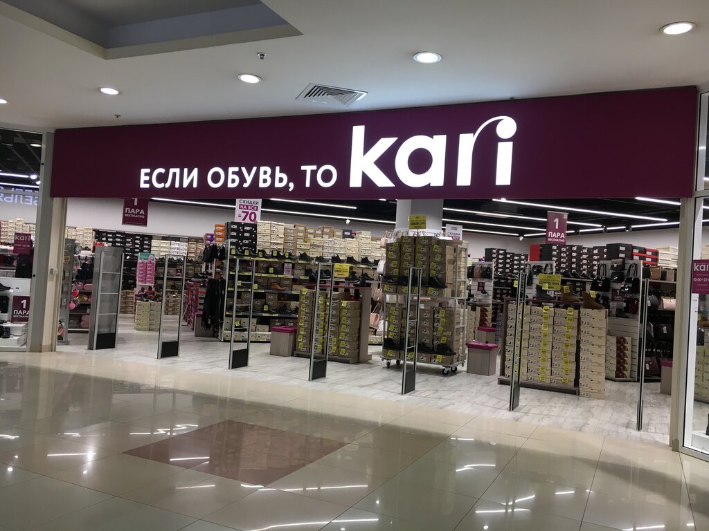 Магазины кари в москве