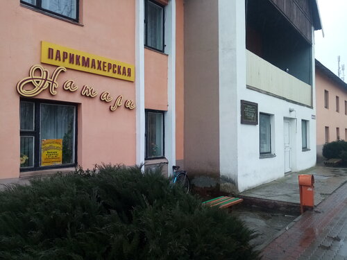 Hairdresser Парикмахерская Натали, Elsk, photo