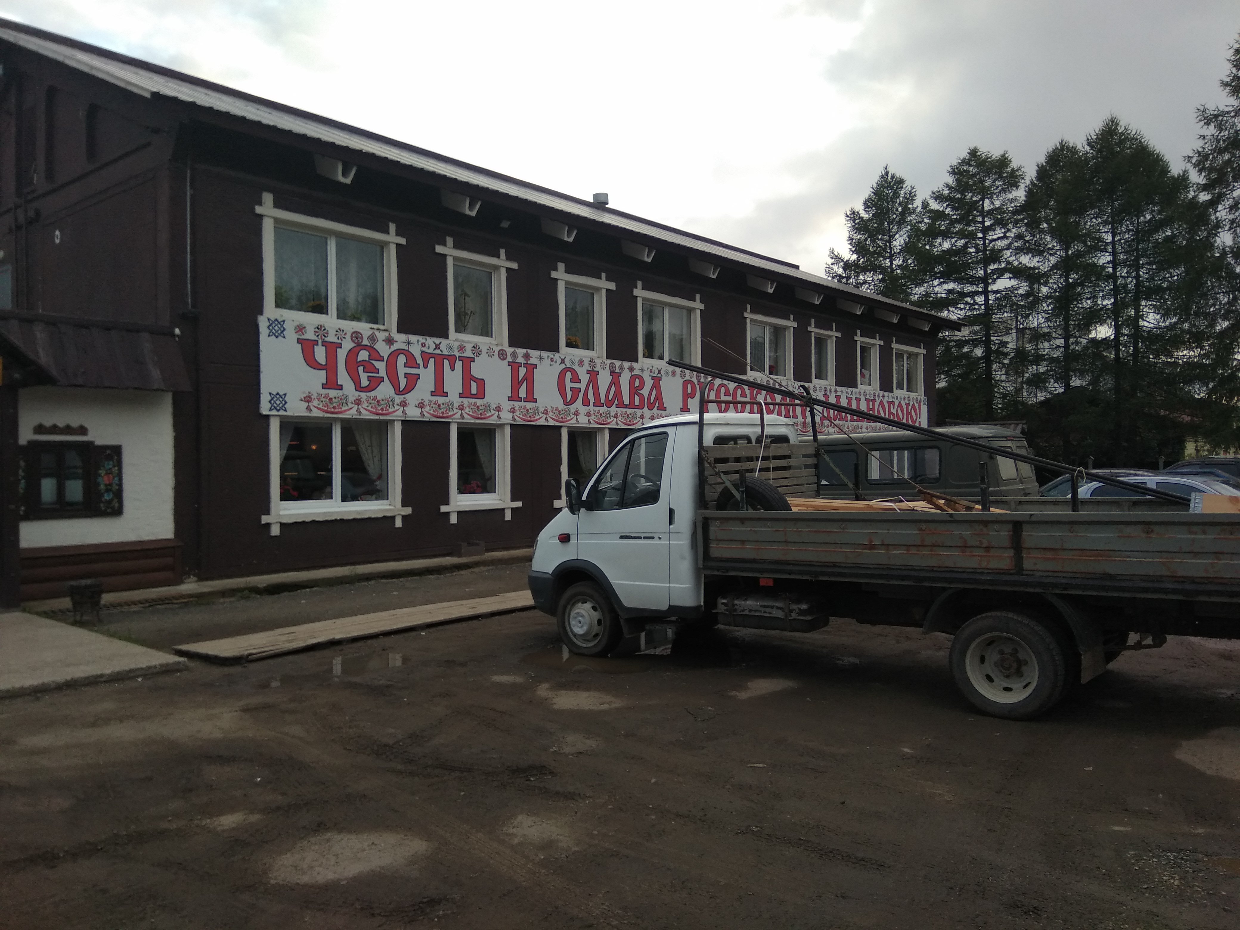 Фото Трактиръ Времена