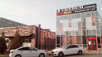Vozduh Lounge Bar Volzhsky (ulitsa Mira, 42С), bar de cachimbas
