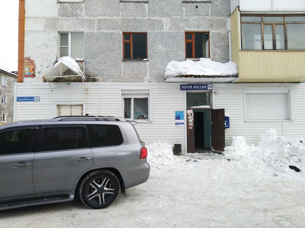 Post office Otdeleniye pochtovoy svyazi Petropavlovsk-Kamchatsky 683009, Petropavlovsk, photo