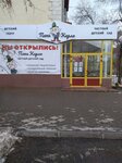 Детский сад Папа Карло (mikrorayon Novy gorod, Kramatorskaya ulitsa, 30) ، مركز الرعاية النهارية، رياض الأطفال