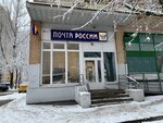 Отделение почтовой связи № 117447 (ул. Винокурова, 28, корп. 1, Москва), почтовое отделение в Москве