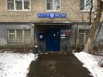 Отделение почтовой связи № 143422 (18, посёлок Мечниково), почтовое отделение в Москве и Московской области