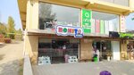 Bonito (Namangan, Galaba Street), children's clothing store