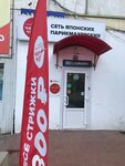 Chio Chio (Ulyanovskiy Avenue, 11) ، مصففو الشعر