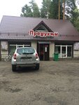 Продукты (Leningrad Region, 41K-072), tienda de productos