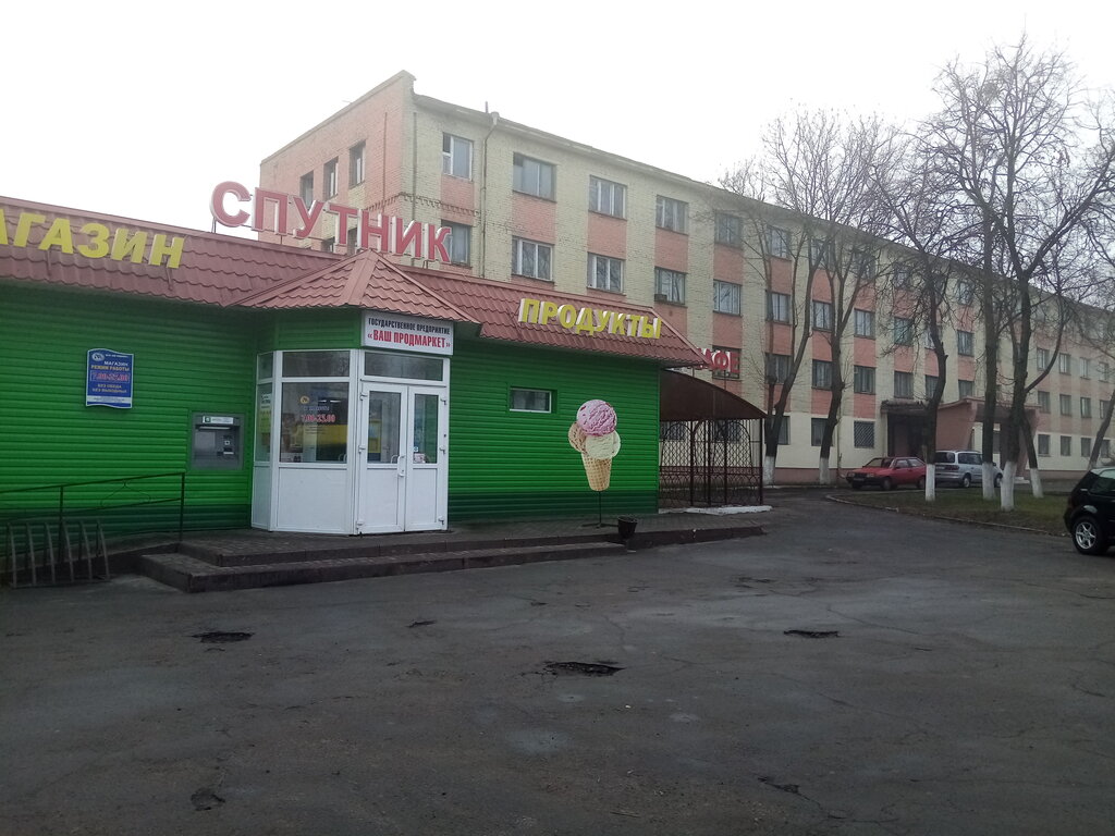 Grocery Sputnik magazin Gp Vash Prodmarket, Kalinovichi, photo