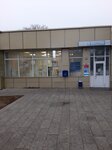 Otdeleniye pochtovoy svyazi Zvezdny Gorodok 141160 (Settlement of Zvyozdniy Gorodok, 15), post office