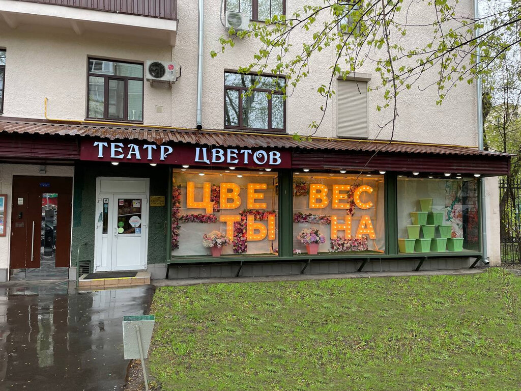 Маркиза, магазин цветов, Октябрьская ул., 233Б, Ставрополь - Яндекс Карты