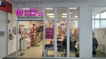 Magnit Kosmetik (ulitsa Duki, 54А) ، متجر بيع العطور ومستحضرات التجميل