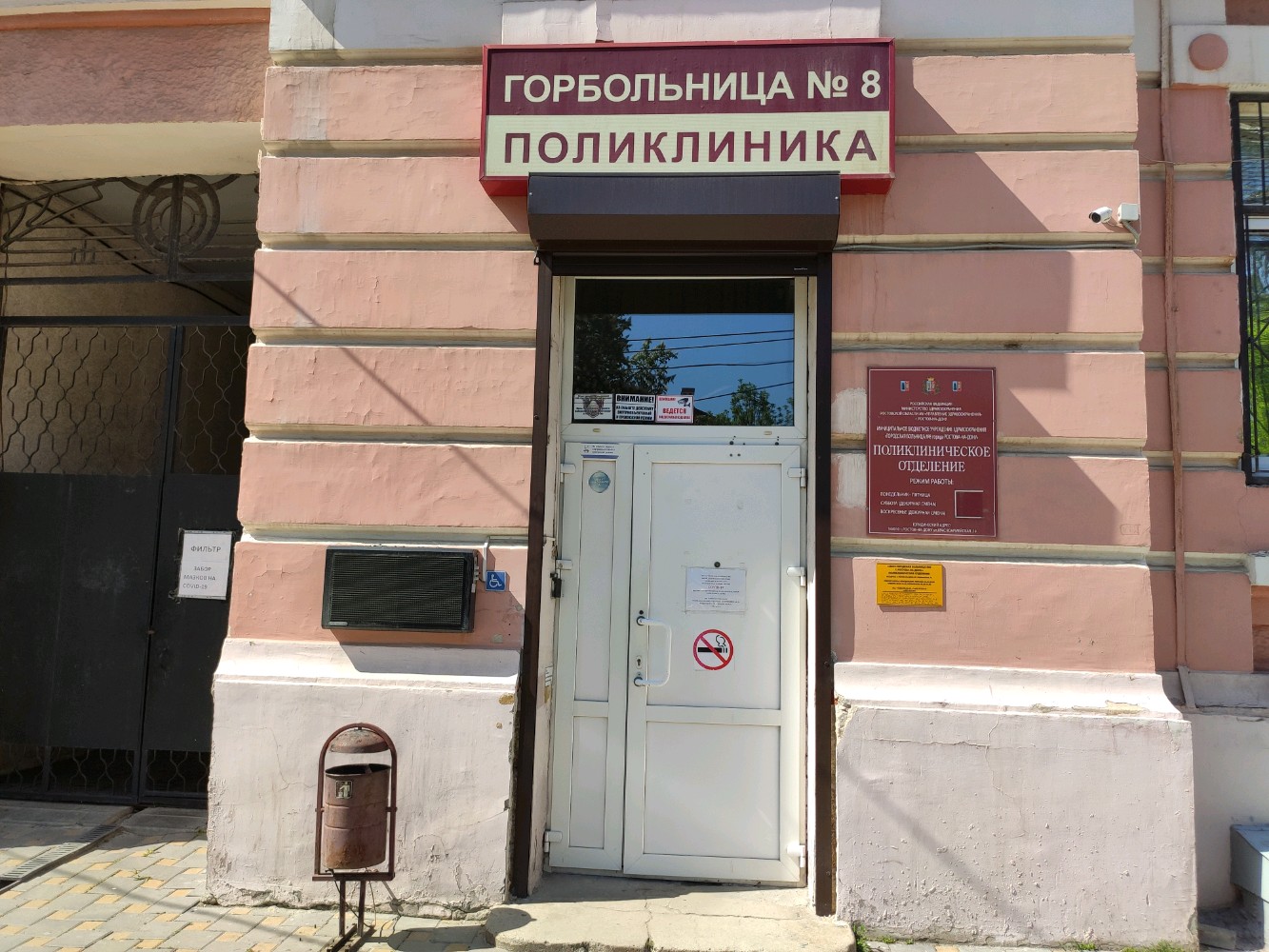 Фото: МБУЗ поликлиника № 8, поликлиника для взрослых, Пушкинская ул., 31, Ростов