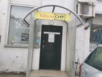 Шумoff (Aleksandra Nevskogo Street, 120к1), auto acoustics