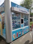 Славица (Sovetskiy City Administrative District, posyolok Derbyshki, ulitsa Entuziastov, 6), ice cream
