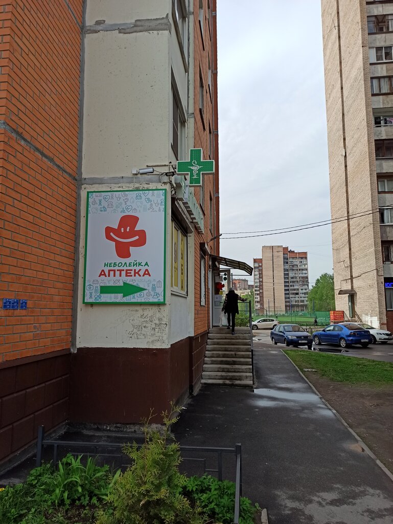 Pharmacy Neboleyka, Saint Petersburg, photo