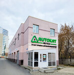 Autokat Recycle (Kislorodnaya Street, 8Н), compra de materiales reciclables