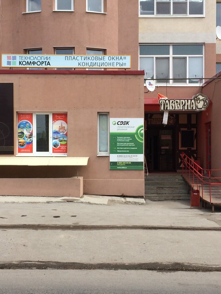 Cdek ул володарского 16 фото