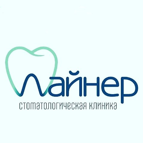 Лайнер