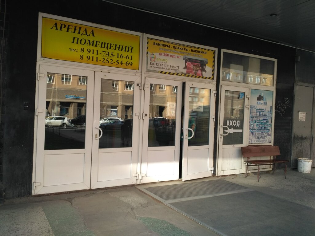 Art supplies and crafts Ajur, Saint Petersburg, photo