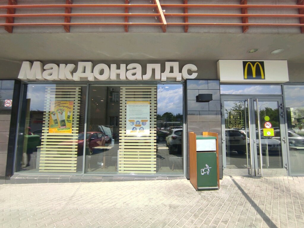 Fast food McDonald's, Yekaterinburg, photo