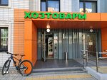 Хозтовары (Dmitrovskoye Highway, 169к5) ، متجر للمستلزمات المنزلية