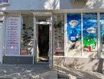 Магазин обуви (проспект Октябрьской Революции, 67) ، متجر أحذية