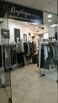 Варвара trend (Respubliki Street, 65), clothing store