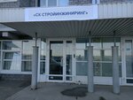 Стройинжиниринг (Volzhskaya Embankment, 8к3), construction company