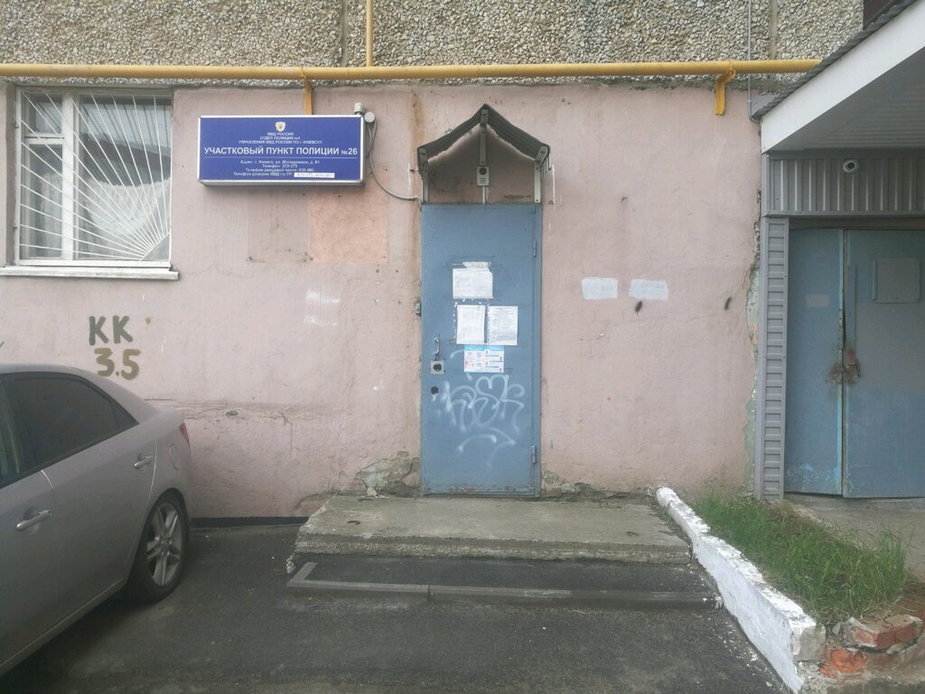 قسم الشرطة Omvd Rossii po Malopurginskomu rayonu ، إيجيفسك، صورة
