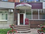 Стоматолог-1 (ул. Уральских Рабочих, 28), стоматологическая клиника в Екатеринбурге