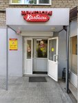 Звениговский (Parkovaya ulitsa, 7), butcher shop