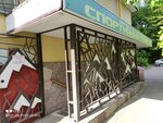 Al'fa Kapriz Opt (Dubninskaya Street, 10к1), sports store