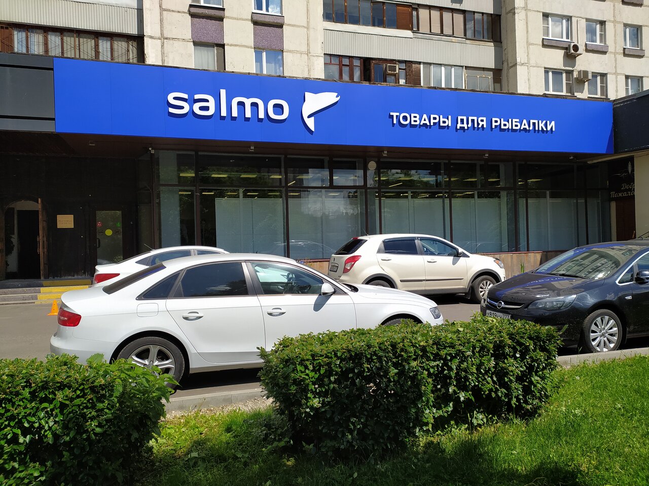 Foto: Salmo Market, baliq ovi uchun tovarlar, Moscow, Marksistskaya Street, 9с1 
