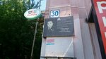 Мемориальная доска главному сталеплавильщику ММК Алексею Григорьевичу Трифонову (Pushkina Street, 30), placa conmemorativa, primera piedra