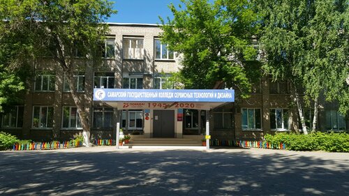 Самарский Государственный колледж сервисных технологий и дизайна, колледж, ул. Дзержинского, 31, Самара — Яндекс Карты