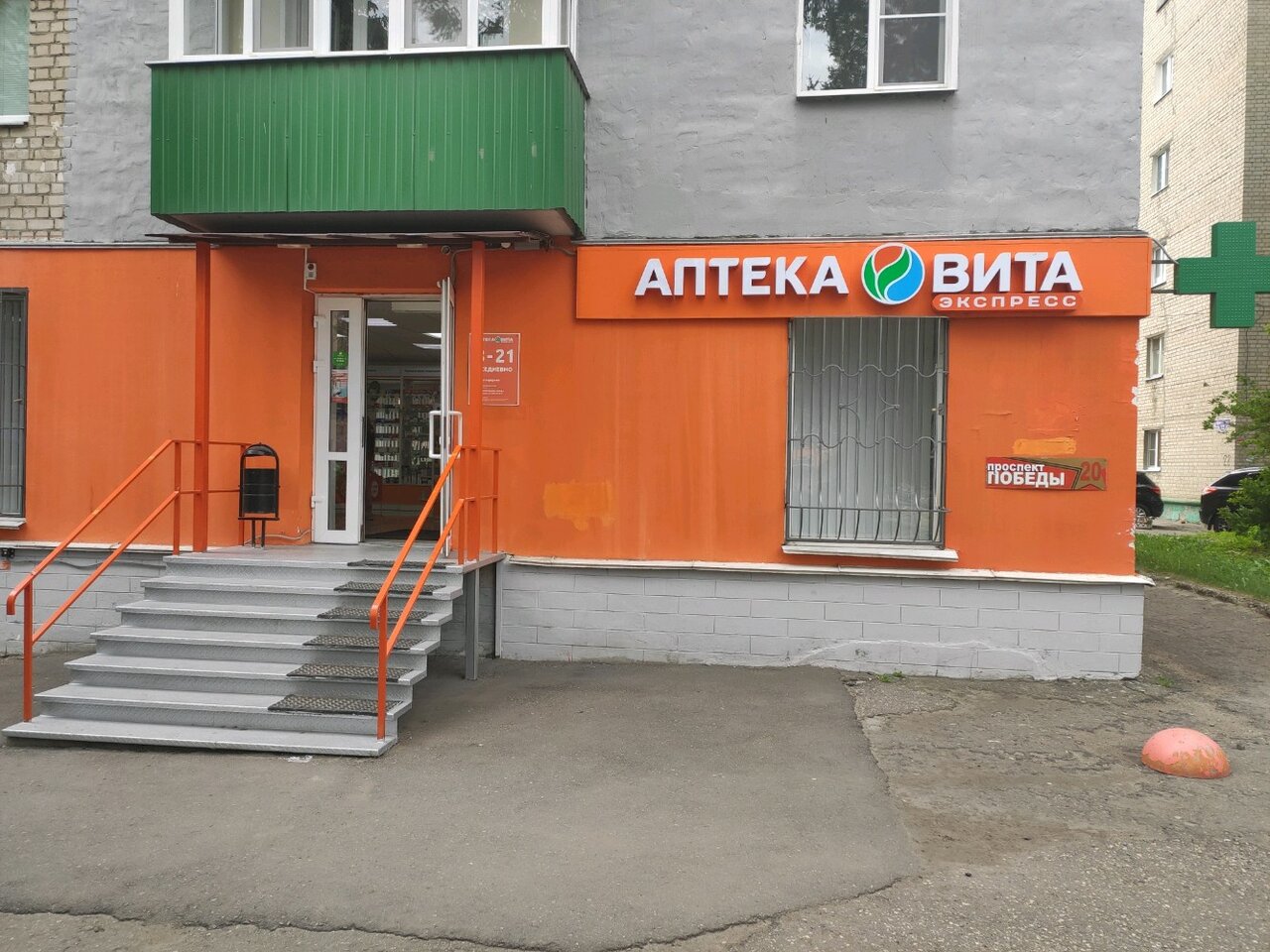 Вита просп победы 111 фото