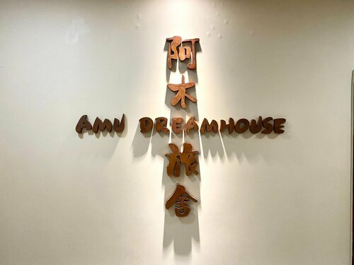 Гостиница Amu Dreamhouse в Коулуне
