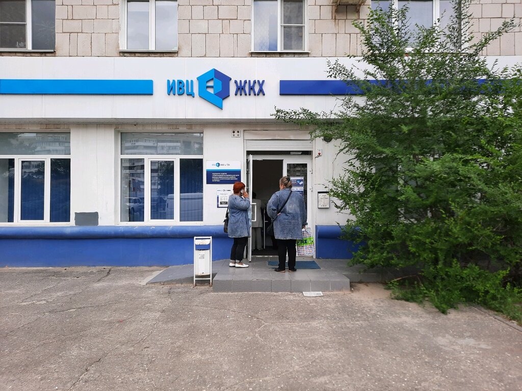 ИВЦ ЖКХ и ТЭК, расчётнокассовый центр, просп. Маршала