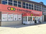 Светофор (Ульяновск, ул. Шигаева, 22), магазин продуктов в Ульяновске