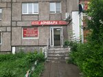 Ломбард 777 (ulitsa Kalmykova, 12), pawnshop