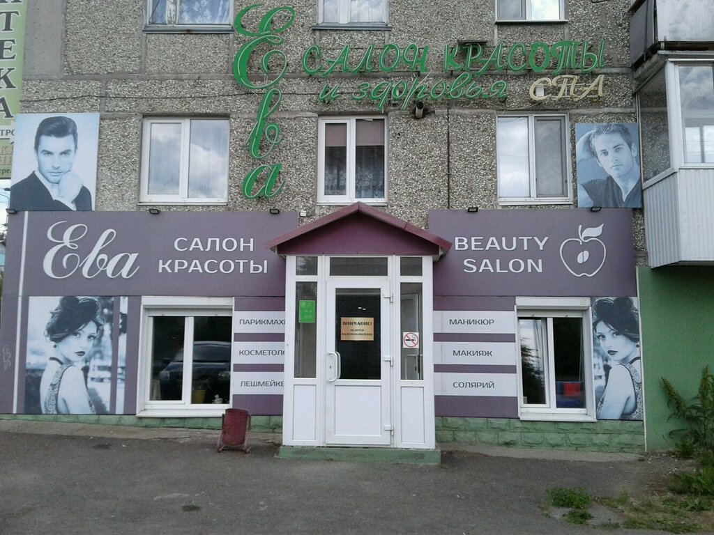 Ева ул изотова 12 фото