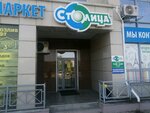 Столица (Pavla Leontevicha Morozova Street, 91) ، المشروبات الكحولية