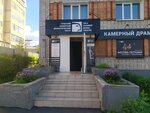 Chamber Drama Theatre (Tula, Dzerzhinskogo Street, 8), theatre