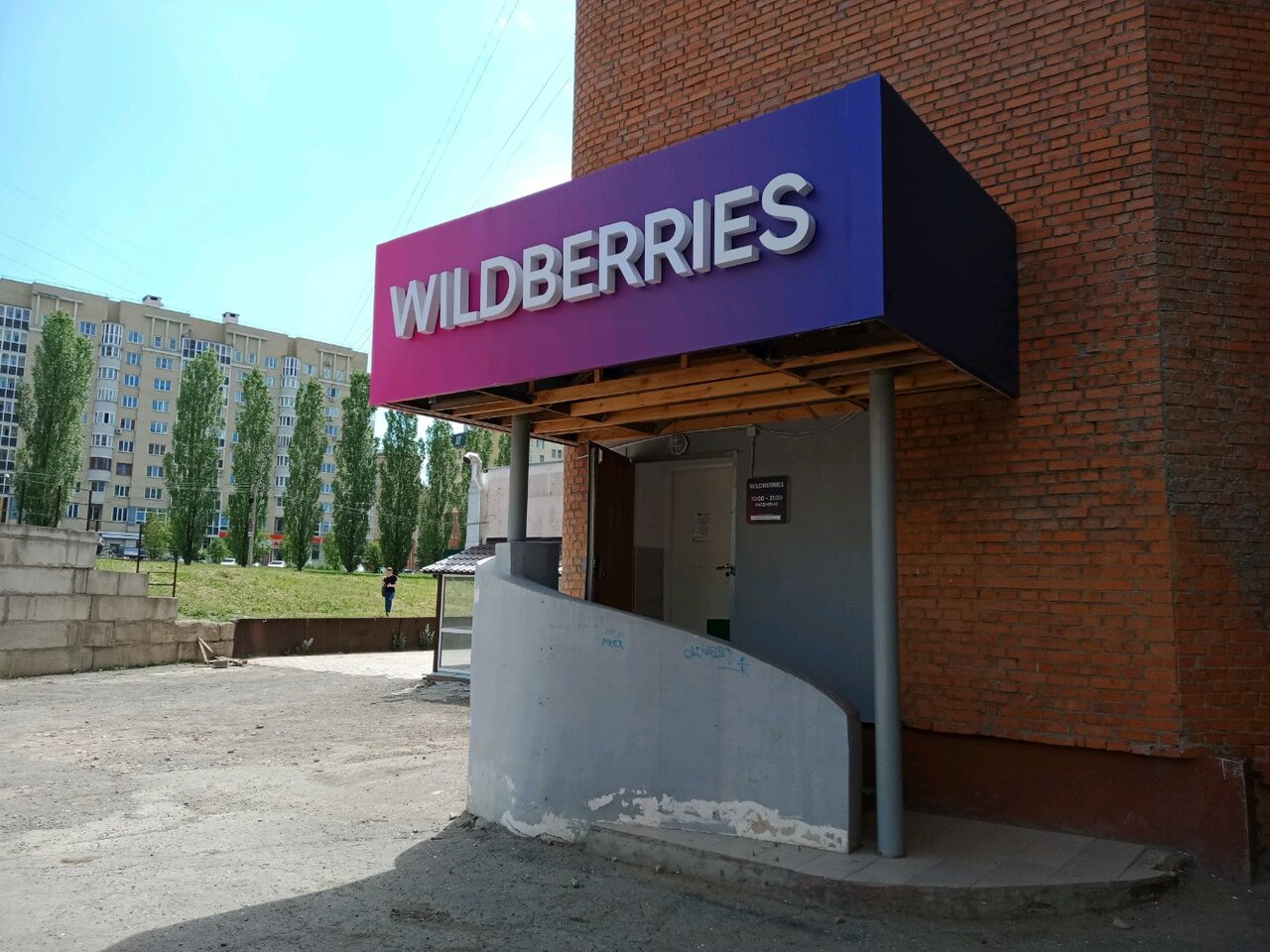 Сайт Интернет Магазин Wildberries Чебоксары